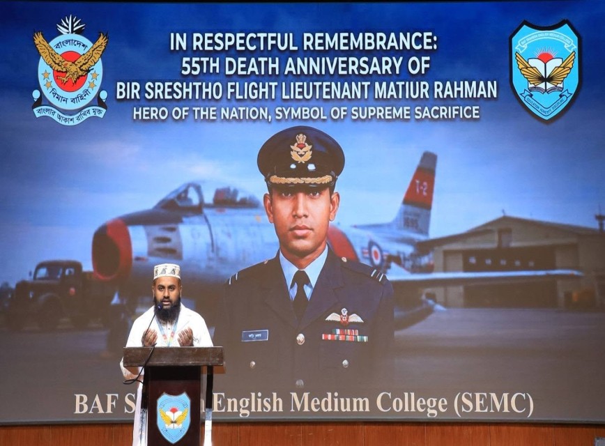 BAF SHAAS Achievement